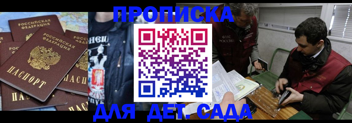 временная регистрация собственник в Владикавказе