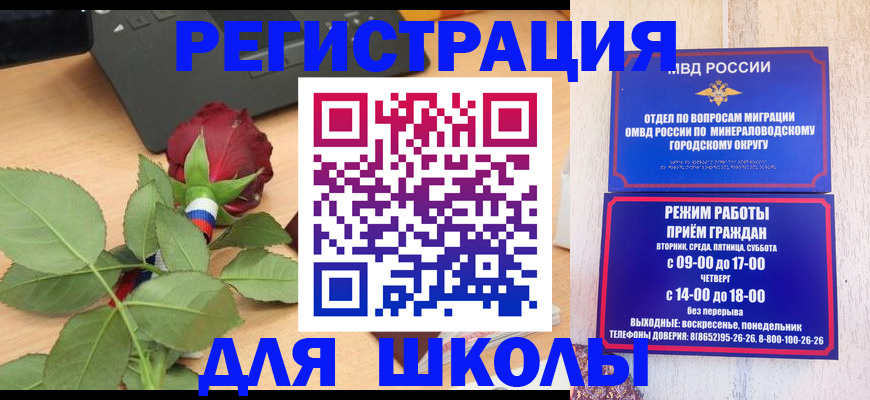 временная регистрация для всех в Владикавказе