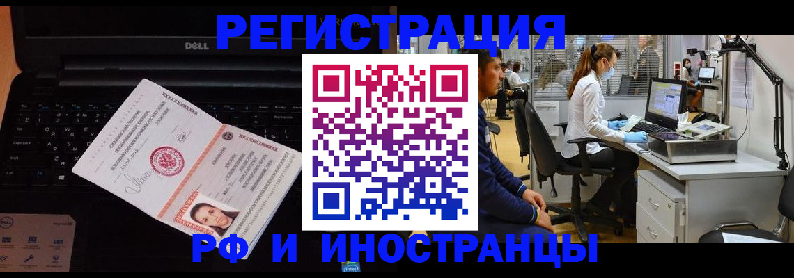 временная регистрация поиск в Владикавказе