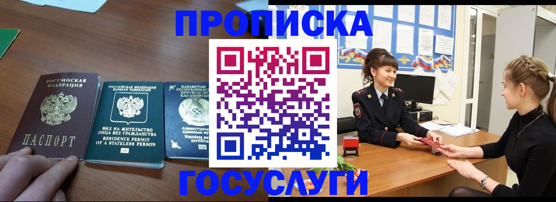 прописка для военкомата в Владикавказе