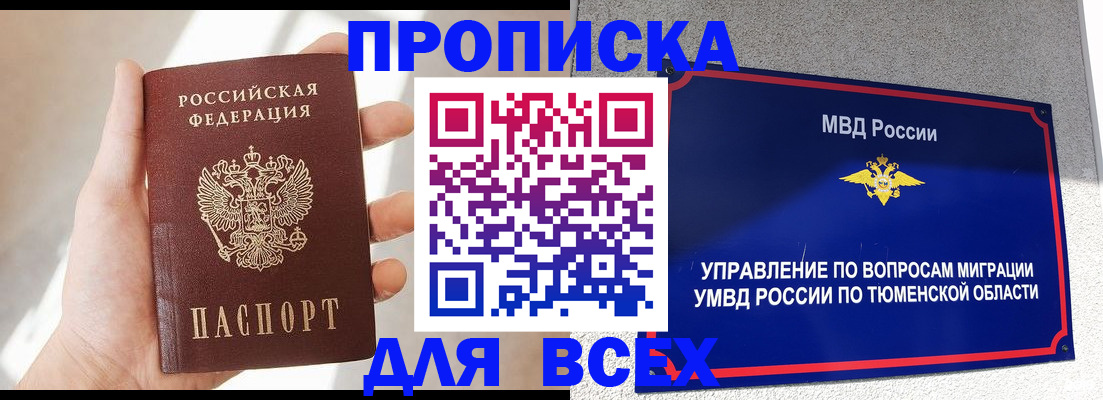 где прописаться в Владикавказе