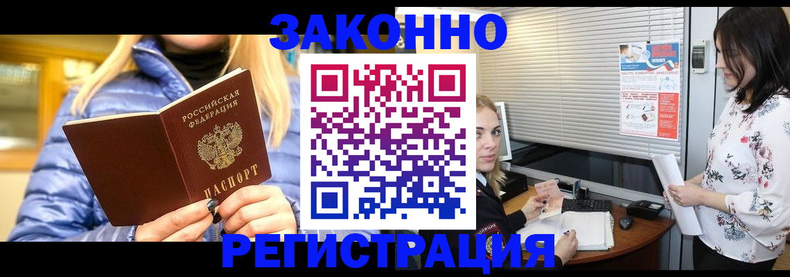 купить прописку в Владикавказе