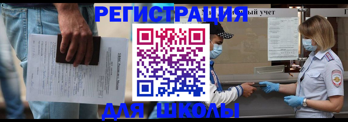 прописка иностранных граждан в Владикавказе